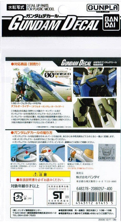 Gundam Decal #77 - OO Raiser #1 1/60 PG