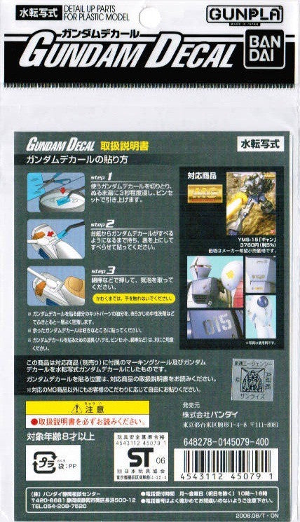 Gundam Decal #26 - Gyan 1/100 MG