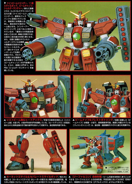 HG 1/144 Gundam Leopard Destroy