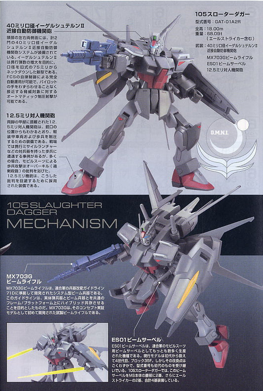 HG 1/144 105 Slaughter Dagger