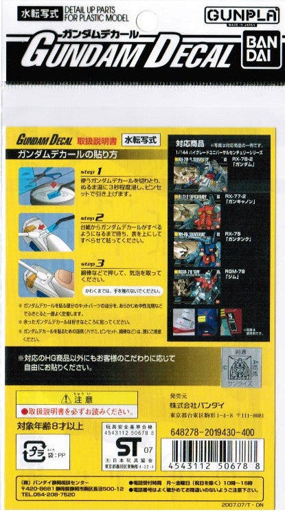 Gundam Decal #37 - Gundam Decal Set for MS (EFSF) 1/144 HGUC