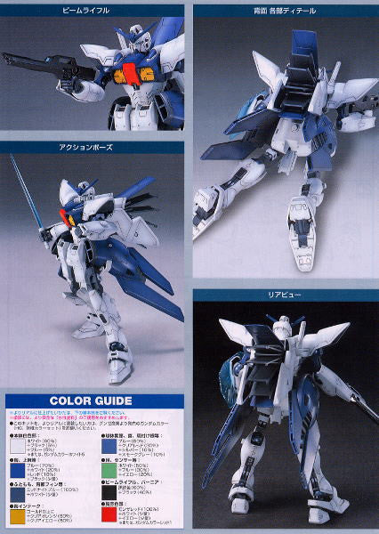 HG 1/144 G-Saviour Space Mode