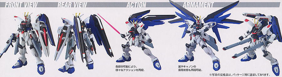 HG 1/144 Freedom Gundam