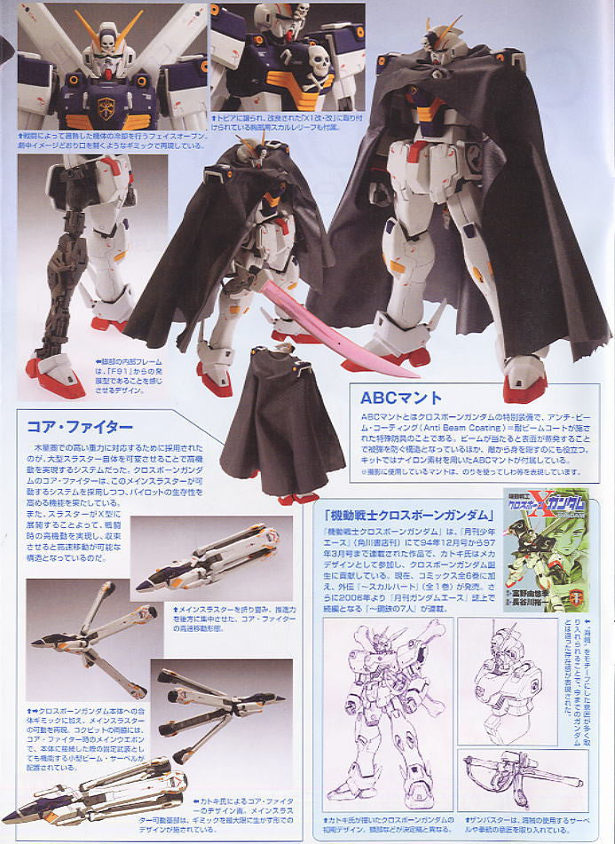 MG 1/100 Crossbone Gundam X1 Ver.Ka