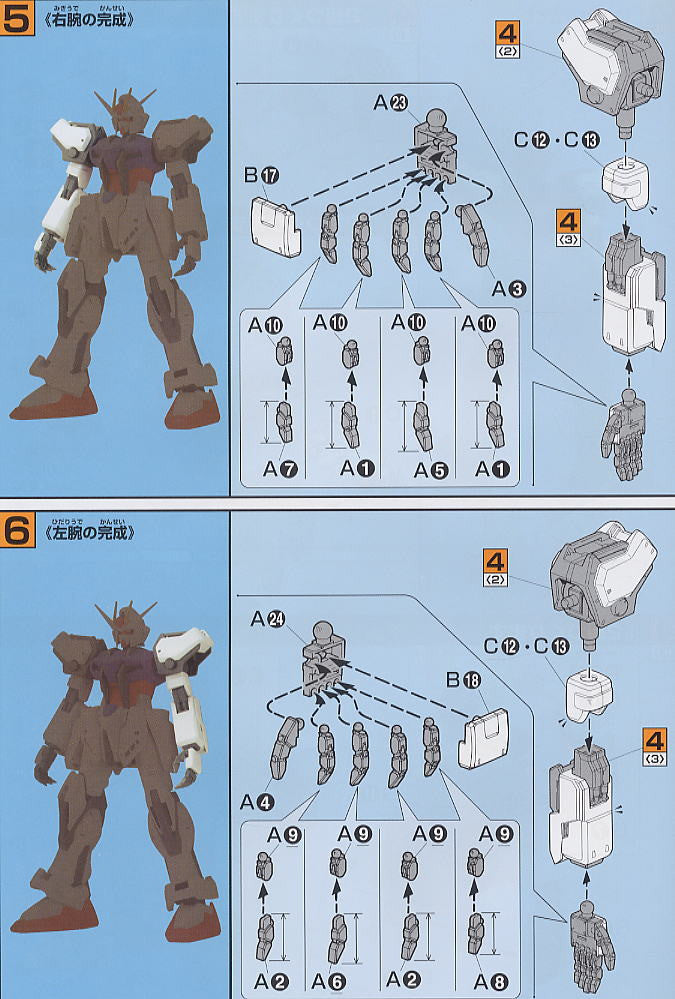 NG 1/60 Strike Gundam