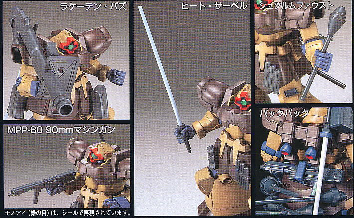 HGUC 1/144 #027 MS-09F Dom Tropen (Sand Brown)