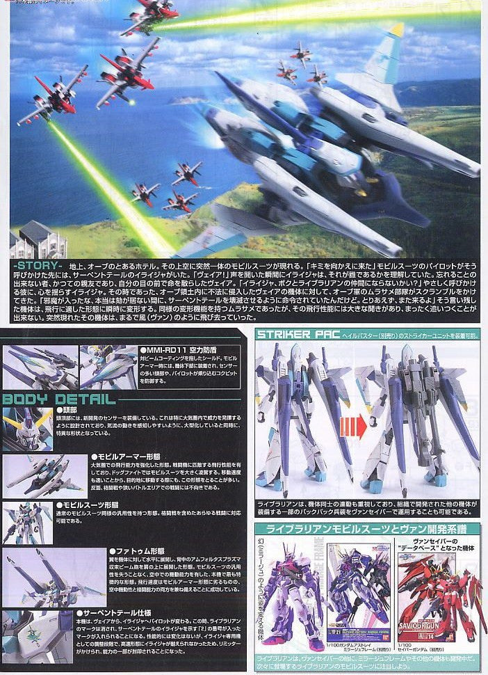 NG 1/100 Vent Saviour Gundam