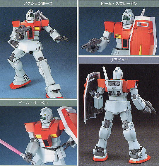 HGUC 1/144 #020 RGM-79 GM