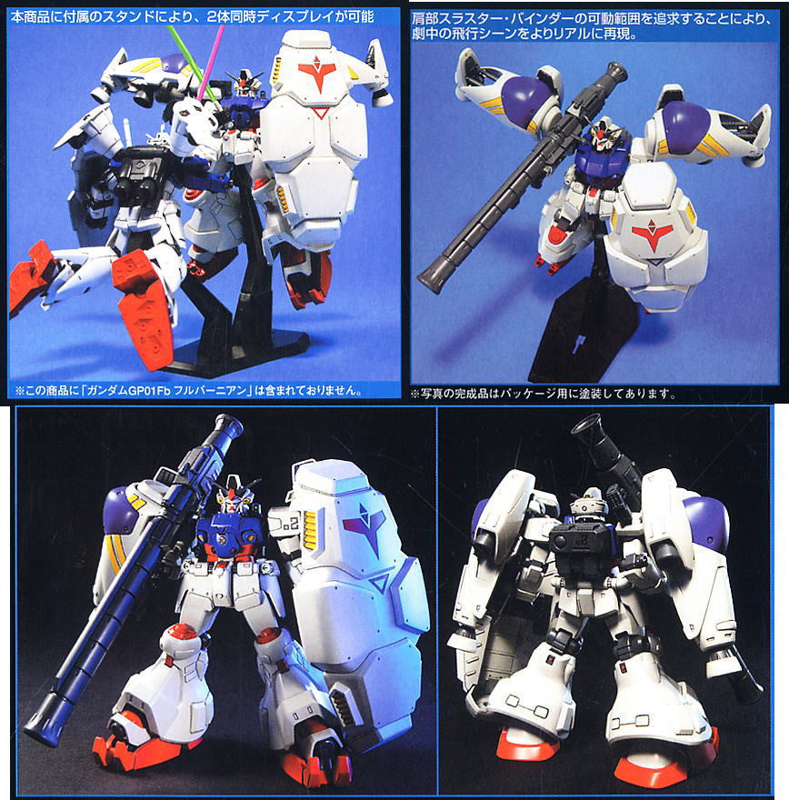 HGUC 1/144 #66 Gundam GP02A