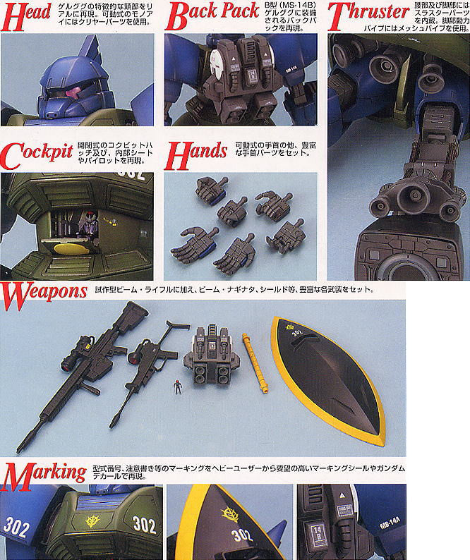 MG 1/100 Gelgoog Gato's Custom