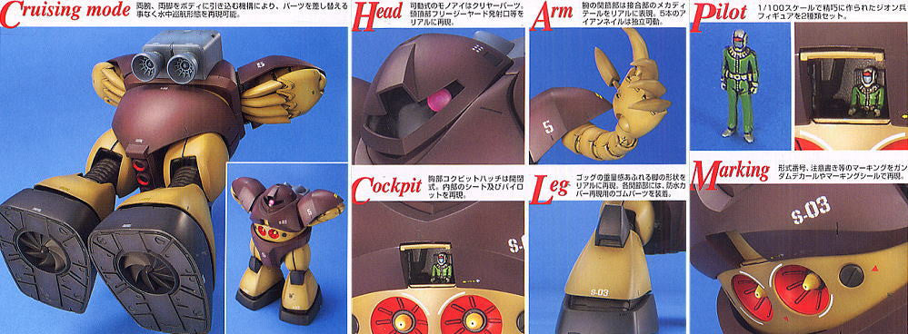 MG 1/100 Gogg