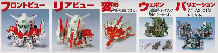 SD Z-Plus A1 Type