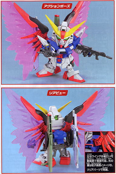 SD Destiny Gundam