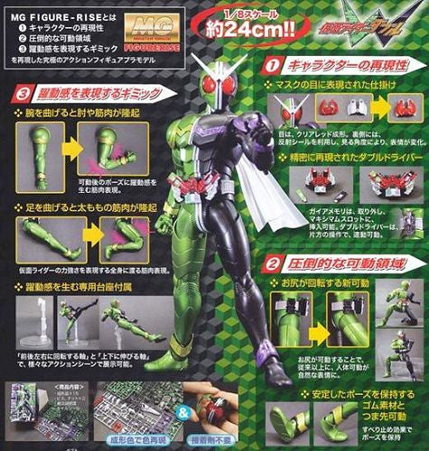 MG Figure-rise Kamen Rider Double Cyclone Joker