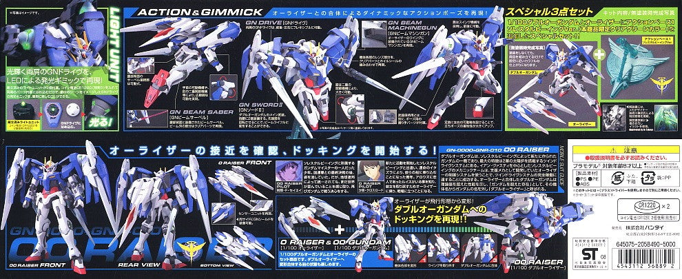 HG 1/100 00 Raiser