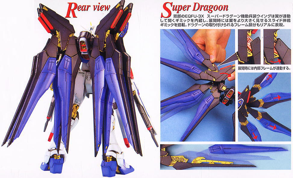 MG 1/100 Strike Freedom Gundam