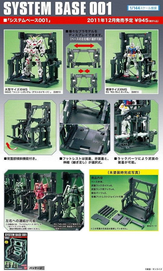 EXP003 System Base 001 Gray BUILDERS PARTS 1/144