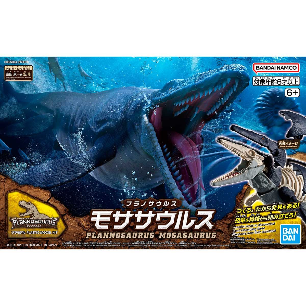 Bandai PLANNOSAURUS Mosasaurus