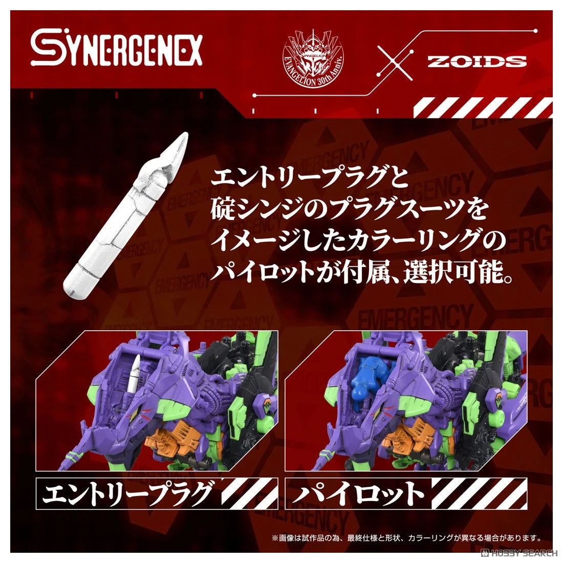 T Spark Zoids X Evangelion Xeno Rex Test Type Unit-01