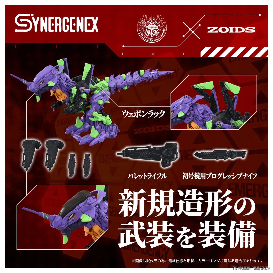 T Spark Zoids X Evangelion Xeno Rex Test Type Unit-01