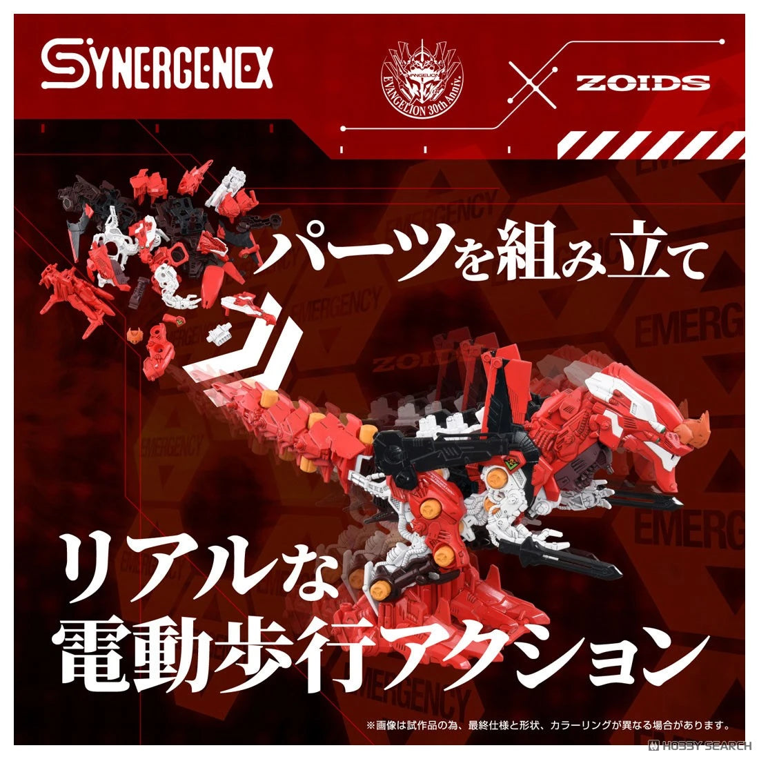 T Spark Zoids X Evangelion Xeno Rex Production Type Unit-02