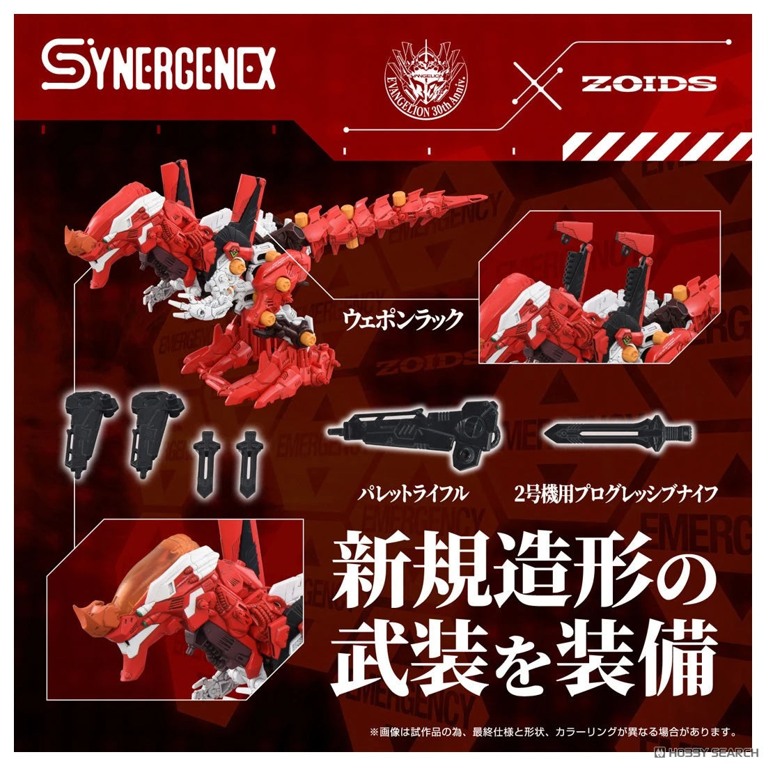 T Spark Zoids X Evangelion Xeno Rex Production Type Unit-02