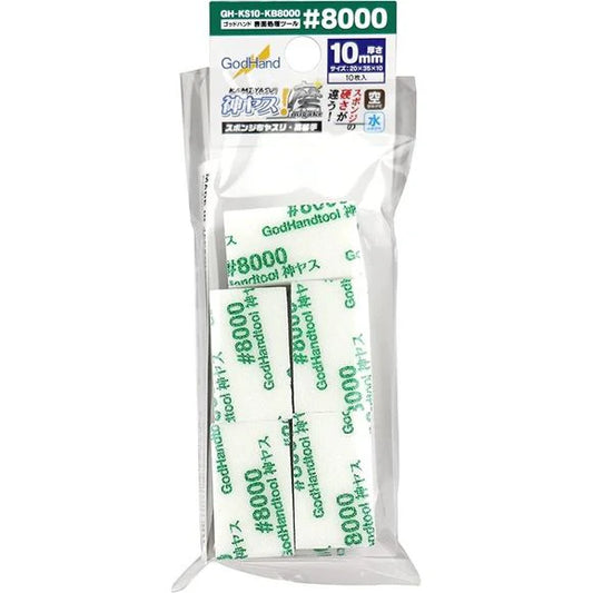 GodHand Kamiyasu KS10-KB8000 Sanding Sponge File 10mm #8000 (10 pcs)