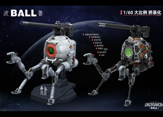 US MODEL WORKS - 01 - UMONSAMON BALL
1/60 Plastic Model Kit