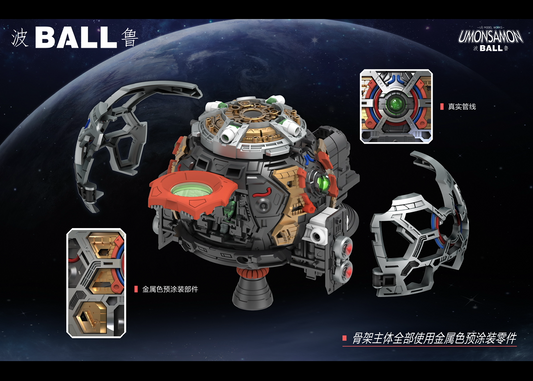 US MODEL WORKS - 01 - UMONSAMON BALL
1/60 Plastic Model Kit