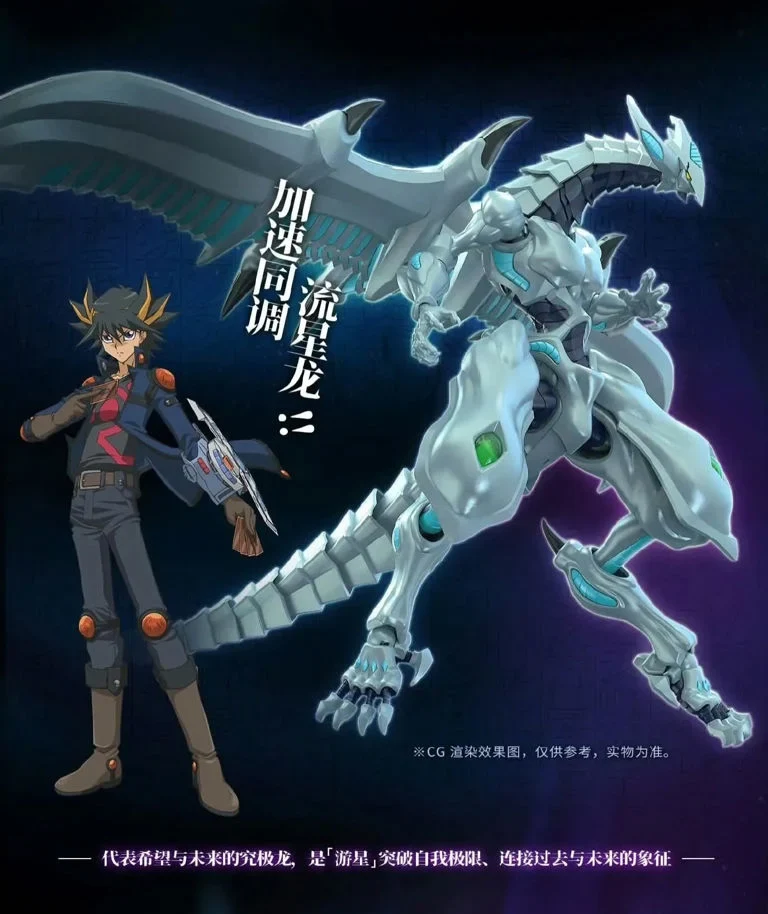Yu-Gi-Oh! 5D's Shooting Star Dragon Model Kit