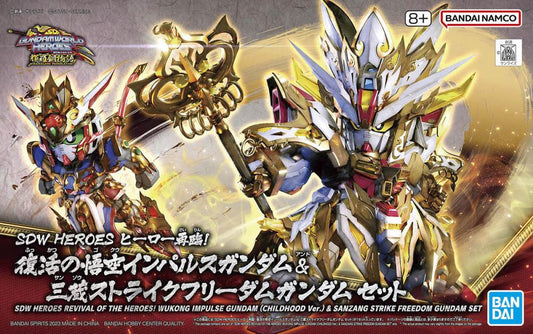 SDW HEROES REVIVAL OF THE HEROES! WUKONG IMPULSE GUNDAM (CHILDHOOD Ver.) & SANZANG STRIKE FREEDOM GUNDAM SET