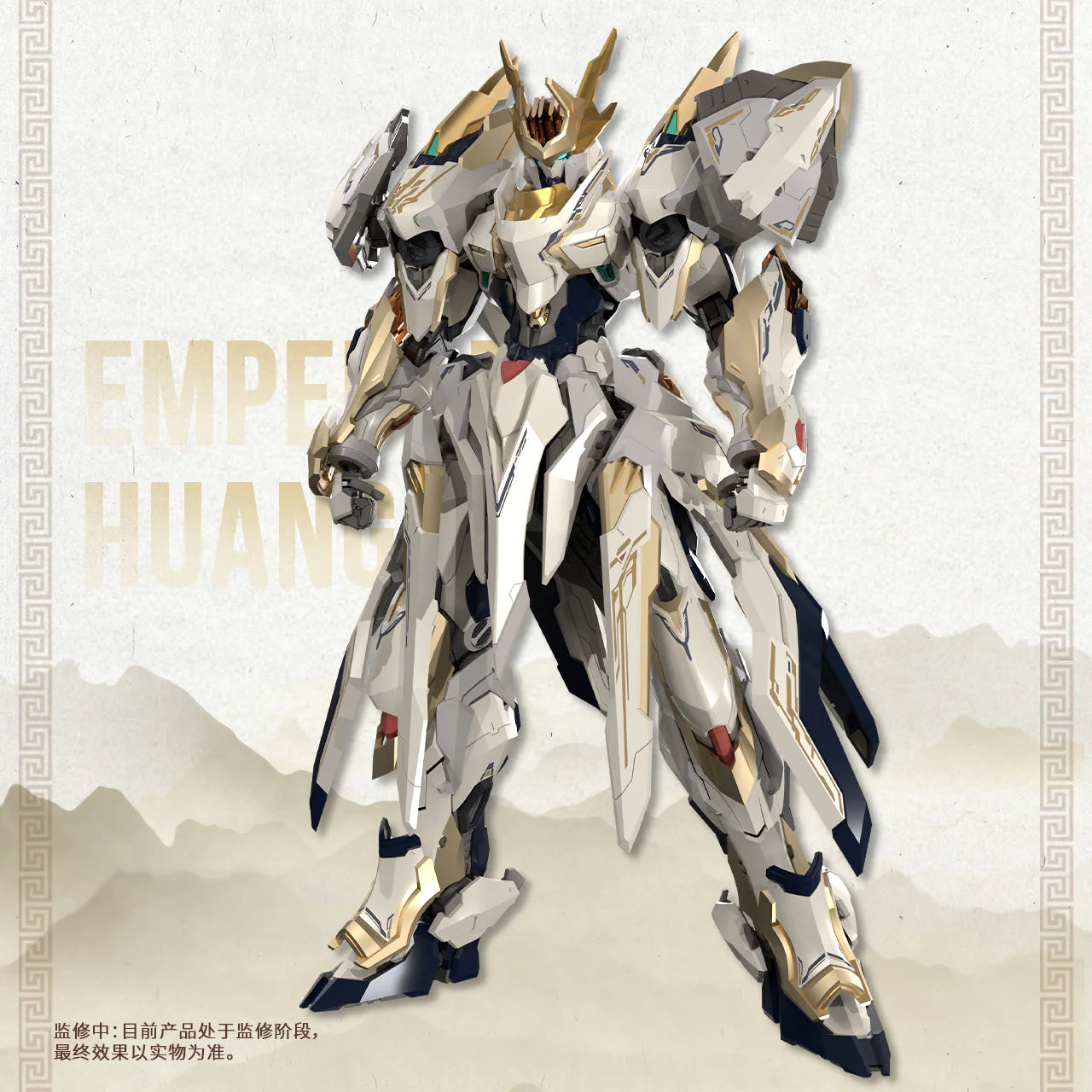 Going Shine Toys EMP-01 Yuanling Huangdi & MC-01 Yinglong 1/72 Scale Model Kit