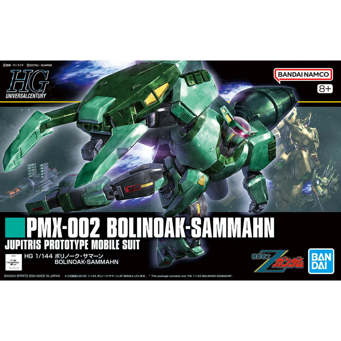 HGUC #259 PMX-002 Bolinoak Sammahn