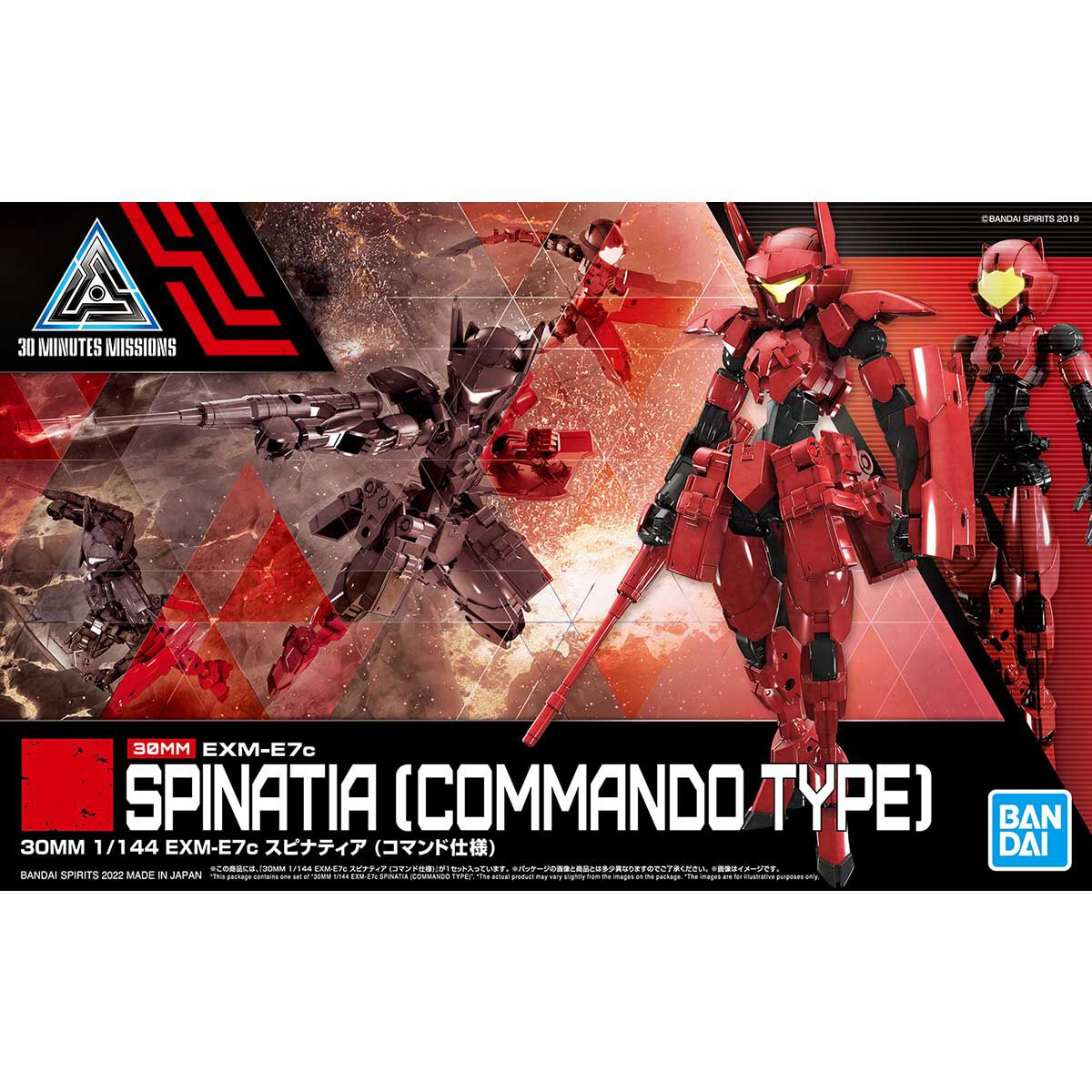 30MM EXM-E7c Spinatia (Commando Type)