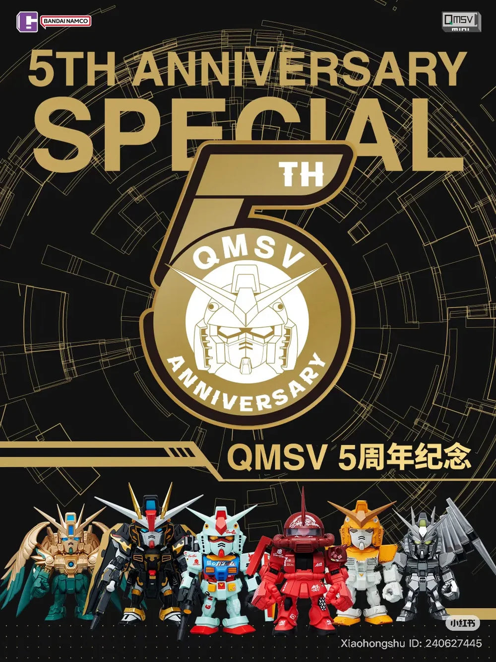 QMSV Mini 5th Anniversary Version Gundam