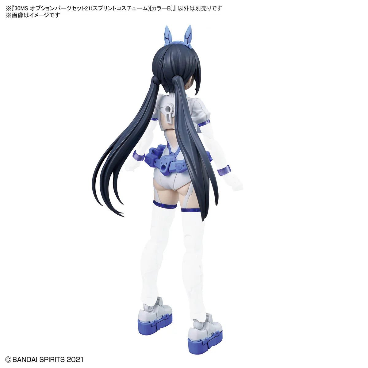 30 Minutes Sisters Option Parts Set 21 (Sprint Costume) (Color B)