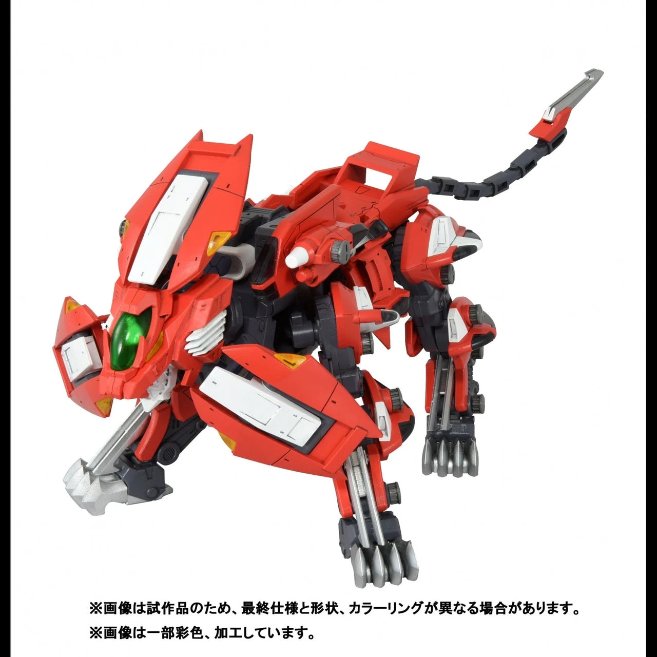 REALIZE MODEL ZOIDS RMZ-007 TRINITY LIGER