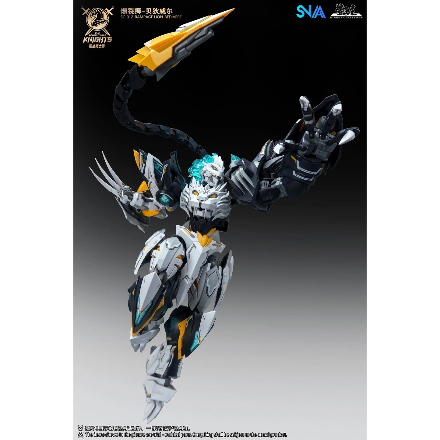 SNAA 1/144 Round Table Knights Rampage Lion Model Kit