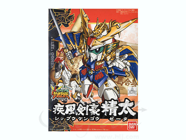 BB #271 SHIPPU KENGO ZETA