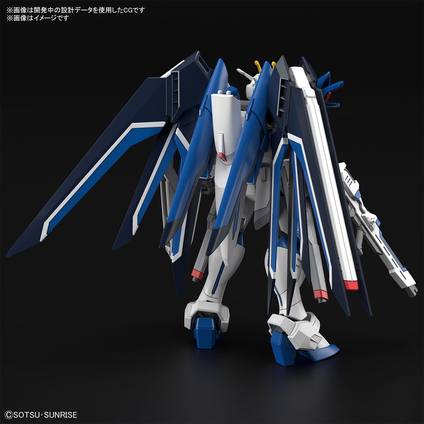 Bandai HG 1/144 Rising Freedom Gundam Gundam Seed Freedom