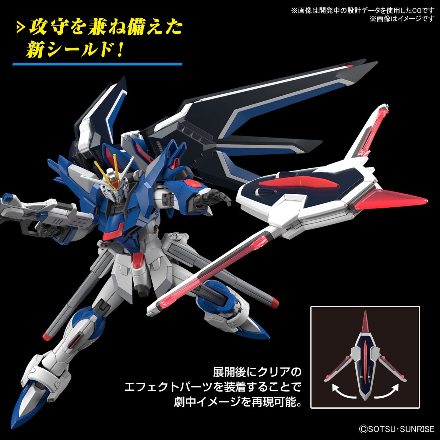 Bandai HG 1/144 Rising Freedom Gundam Gundam Seed Freedom
