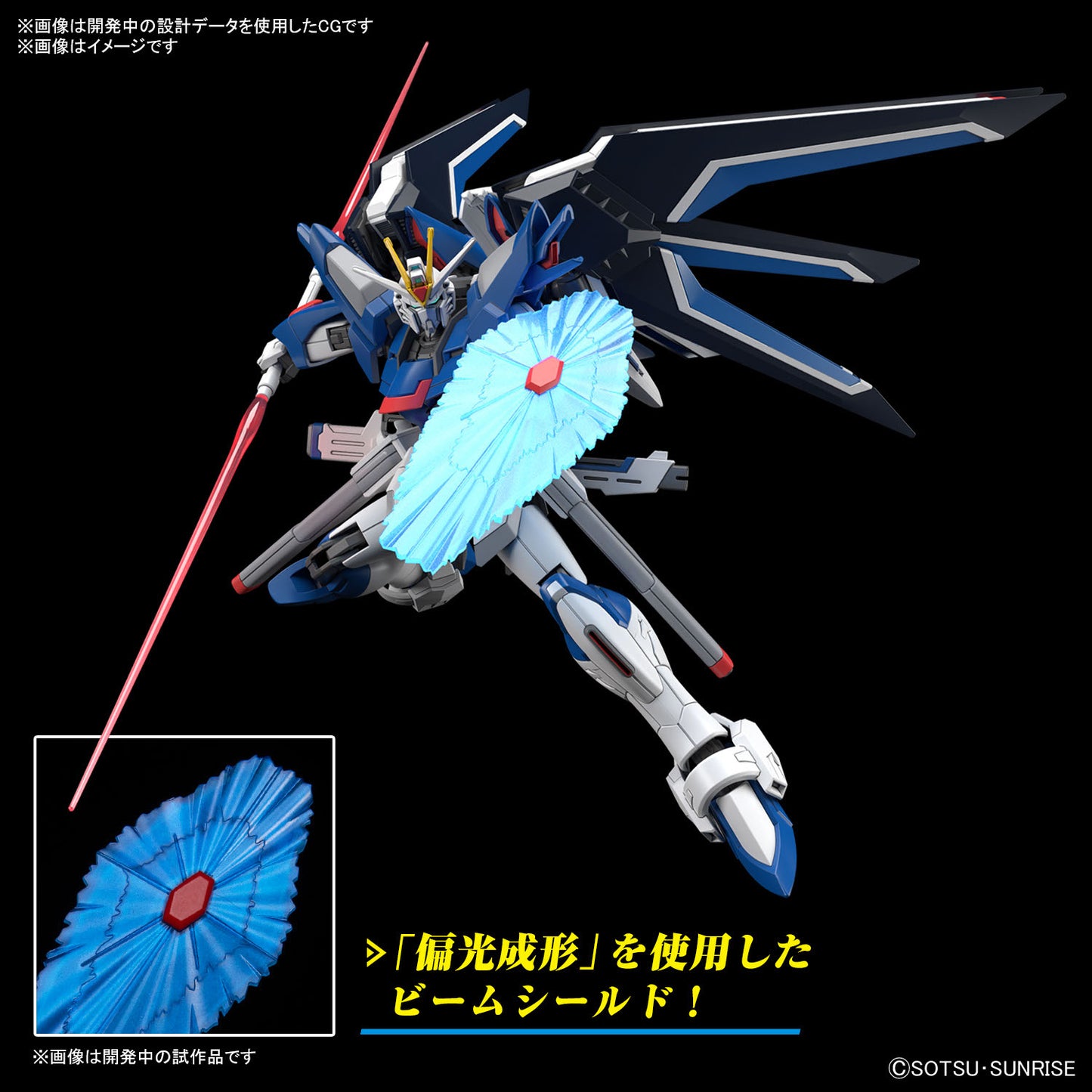 Bandai HG 1/144 Rising Freedom Gundam Gundam Seed Freedom