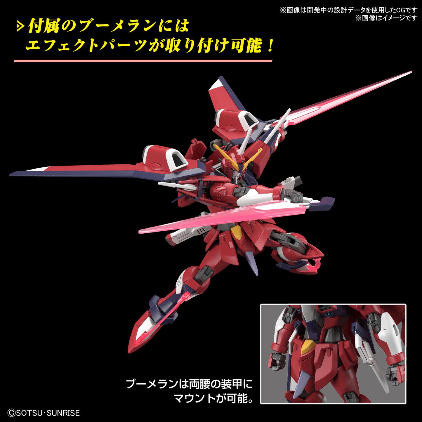 Bandai HG 1/144 Immortal Justice Gundam