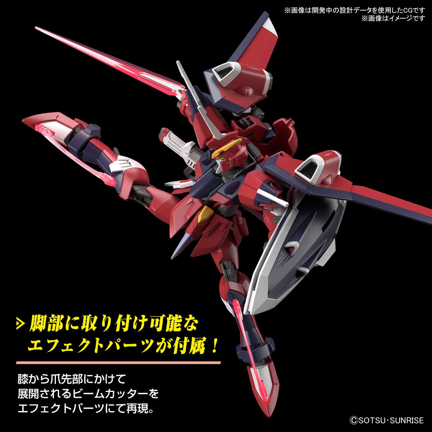 Bandai HG 1/144 Immortal Justice Gundam