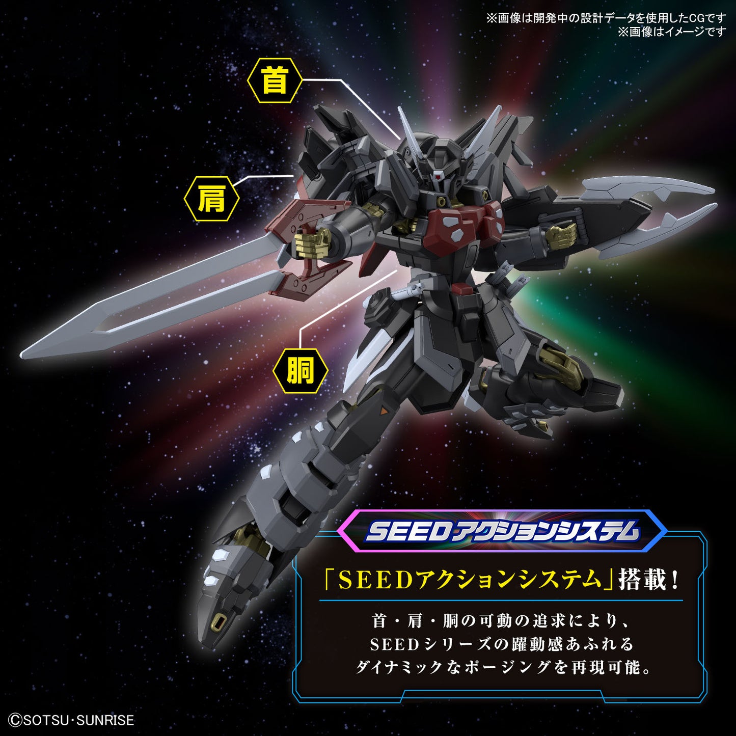 Bandai 1/144 HG Black Knight Squad Shi-ve.A
