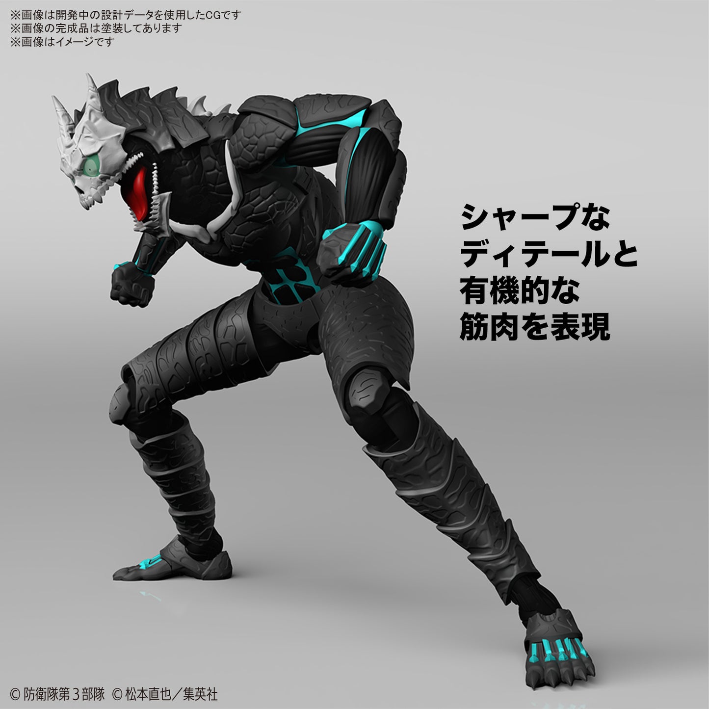 Bandai Figure-rise Standard Kaiju No. 8 "Kaiju No.8"