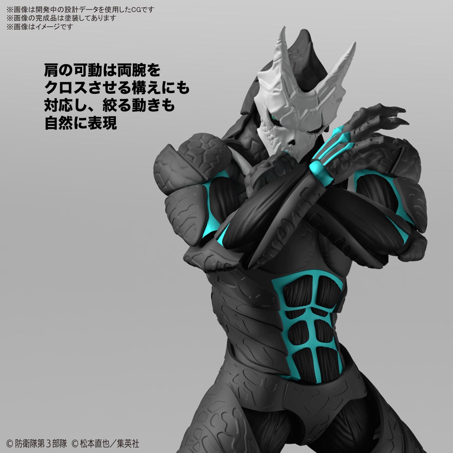 Bandai Figure-rise Standard Kaiju No. 8 "Kaiju No.8"