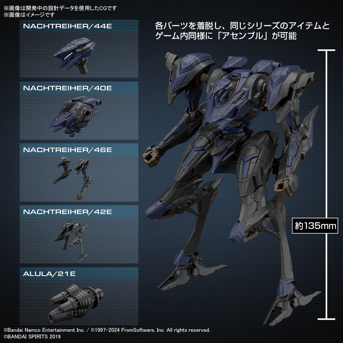 Bandai 30MM Armored Core VI Fires of Rubicon Schneider Nachtreiher/40E Steel Haze