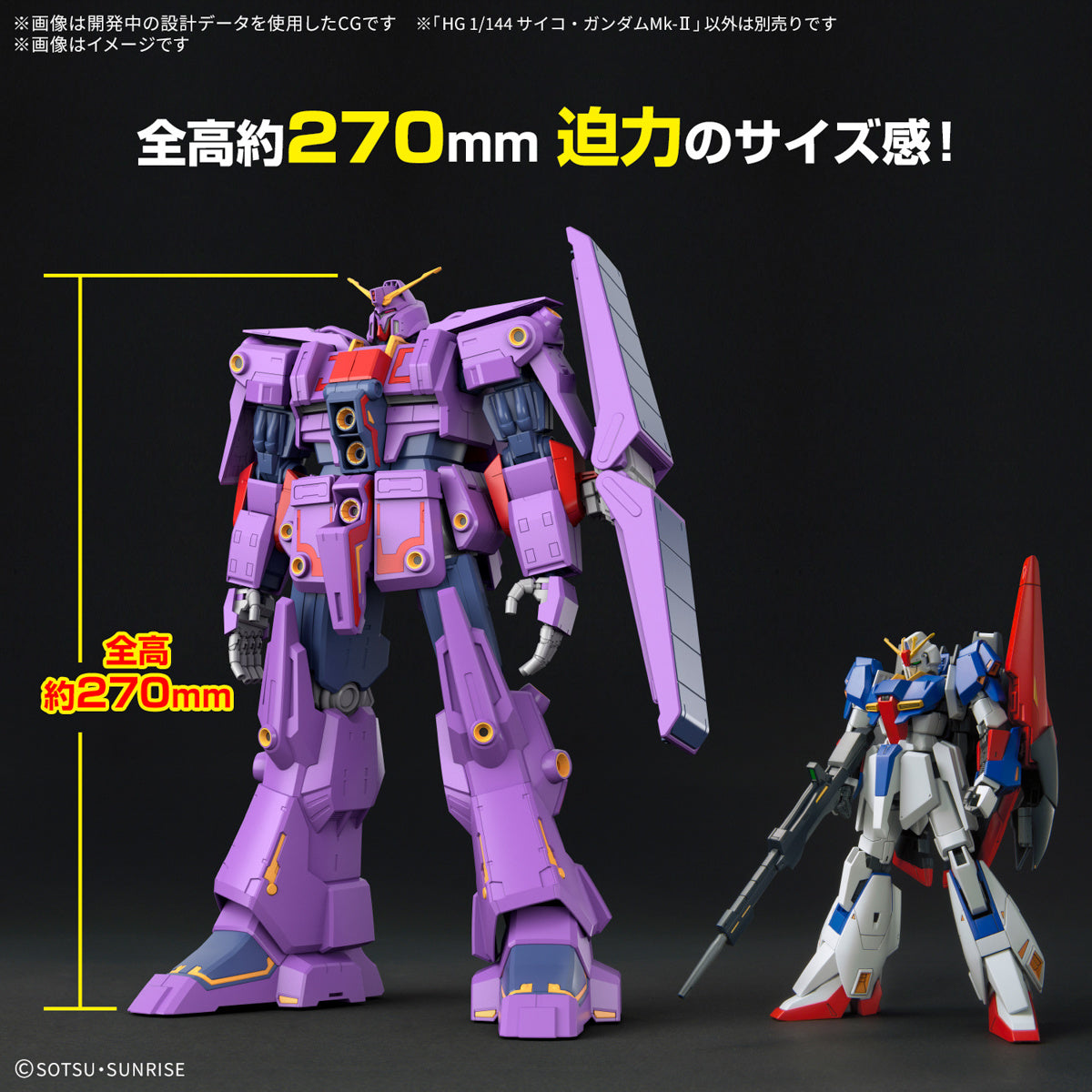 Bandai 1/144 HGUC Psycho Gundam Mk-II (Mobile Suit Zeta Gundam