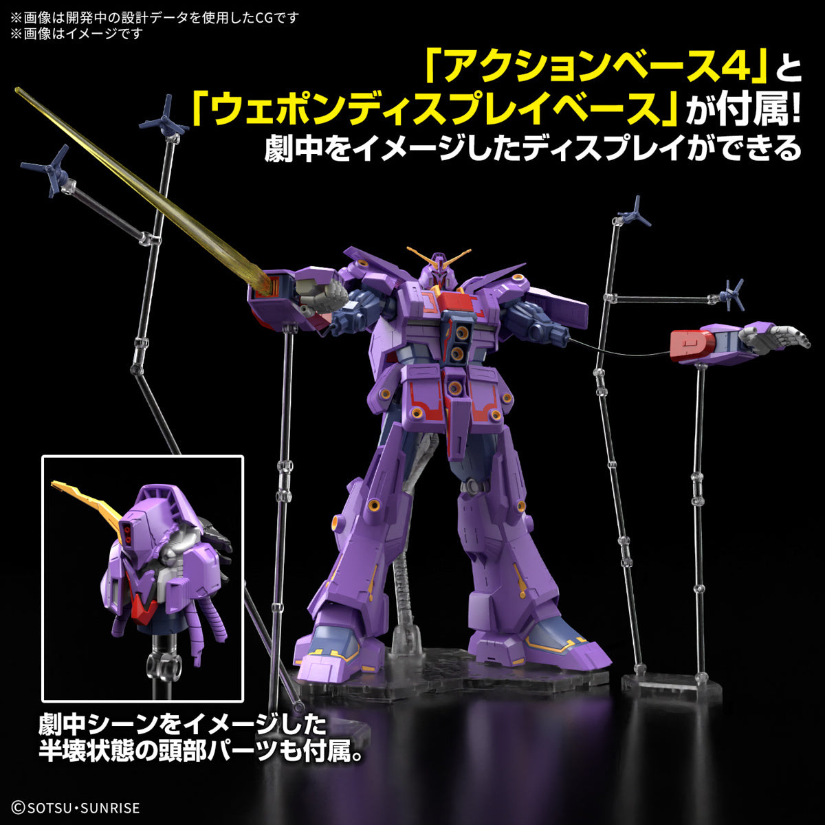 Bandai 1/144 HGUC Psycho Gundam Mk-II (Mobile Suit Zeta Gundam